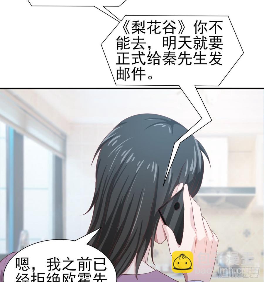 《娱乐圈上位指南》第43话 你一定能赢 第26页
