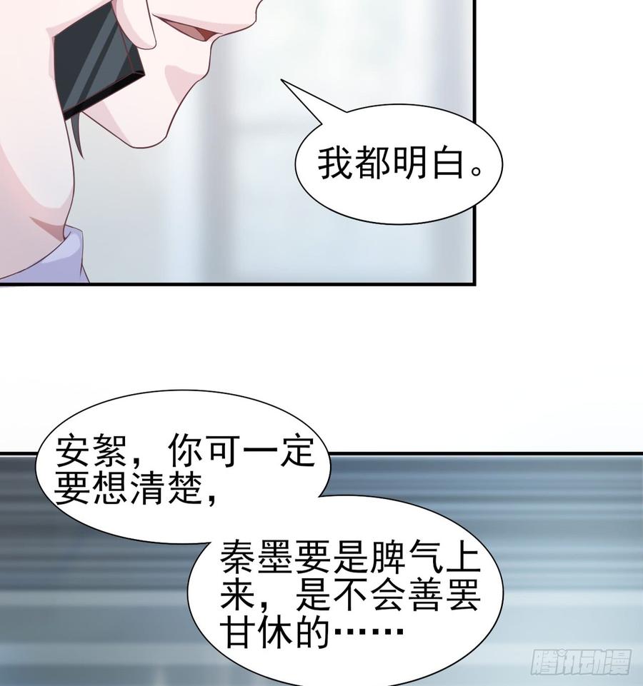 《娱乐圈上位指南》第43话 你一定能赢 第28页