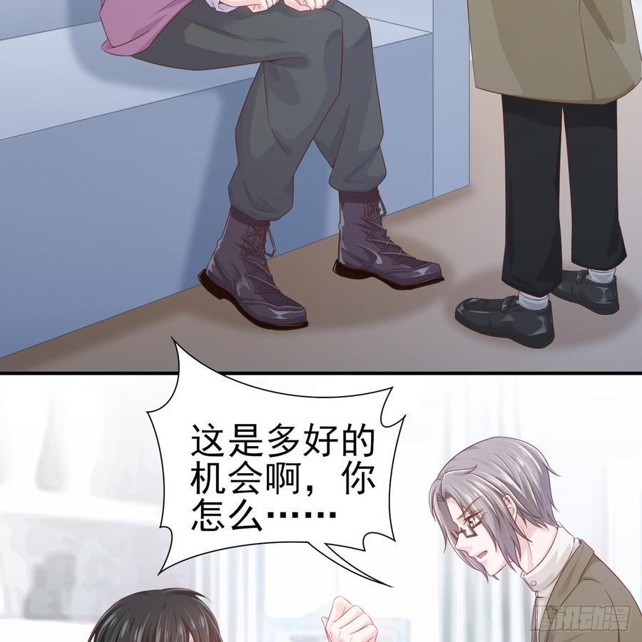 《娱乐圈上位指南》第43话 你一定能赢 第2页