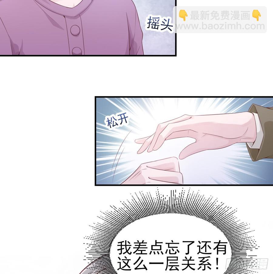 《娱乐圈上位指南》第43话 你一定能赢 第4页