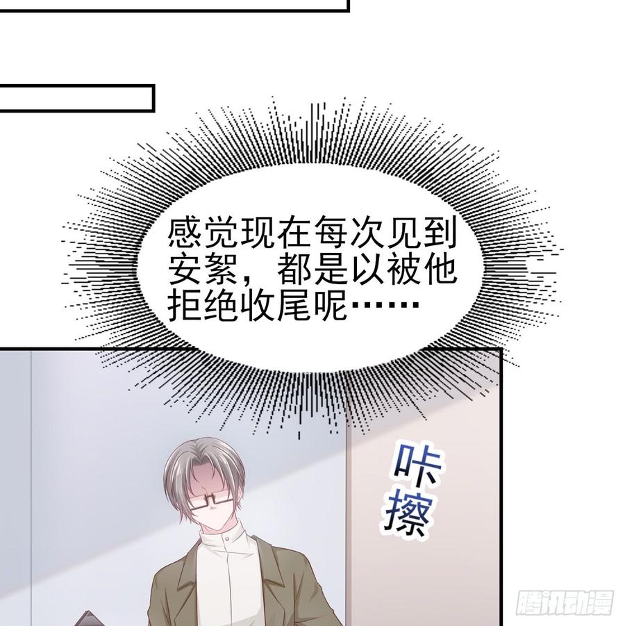《娱乐圈上位指南》第43话 你一定能赢 第7页