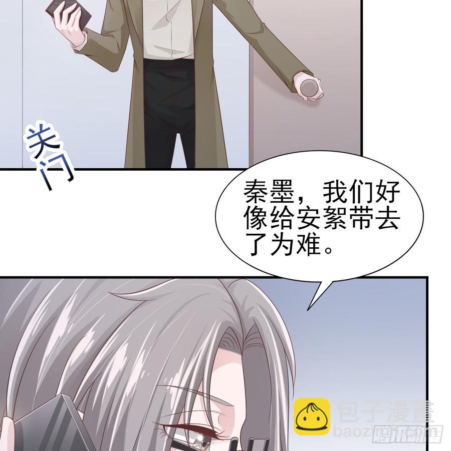 《娱乐圈上位指南》第43话 你一定能赢 第8页