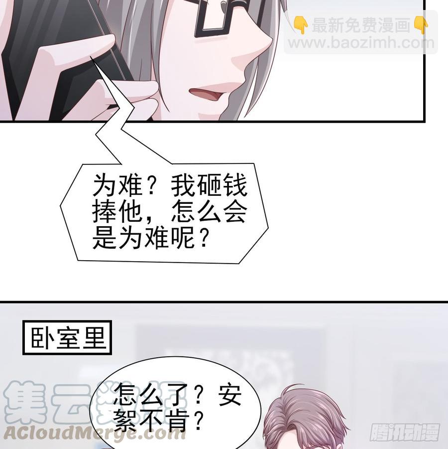 《娱乐圈上位指南》第43话 你一定能赢 第9页