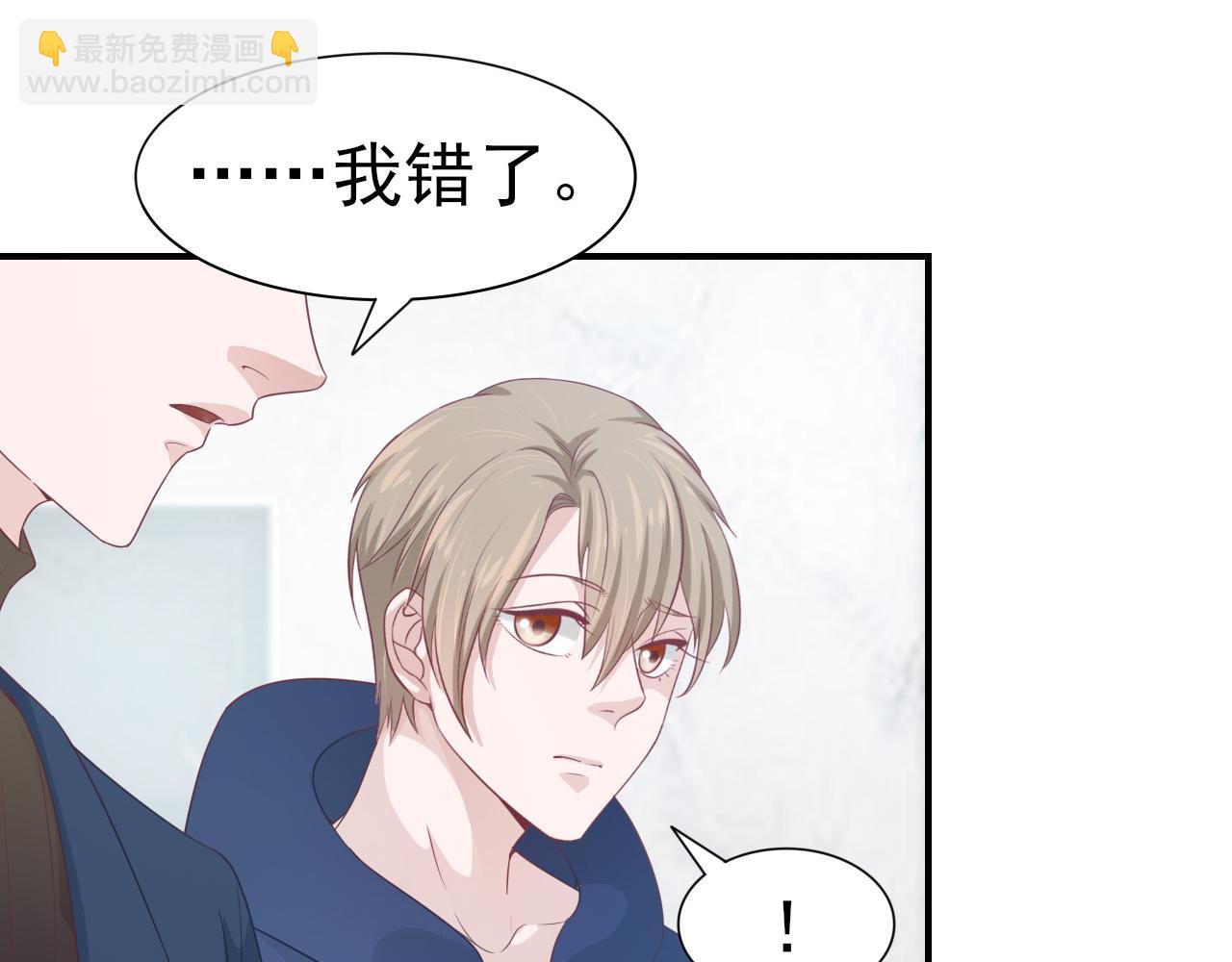 《娱乐圈上位指南》第45话 后悔遇见你 第10页