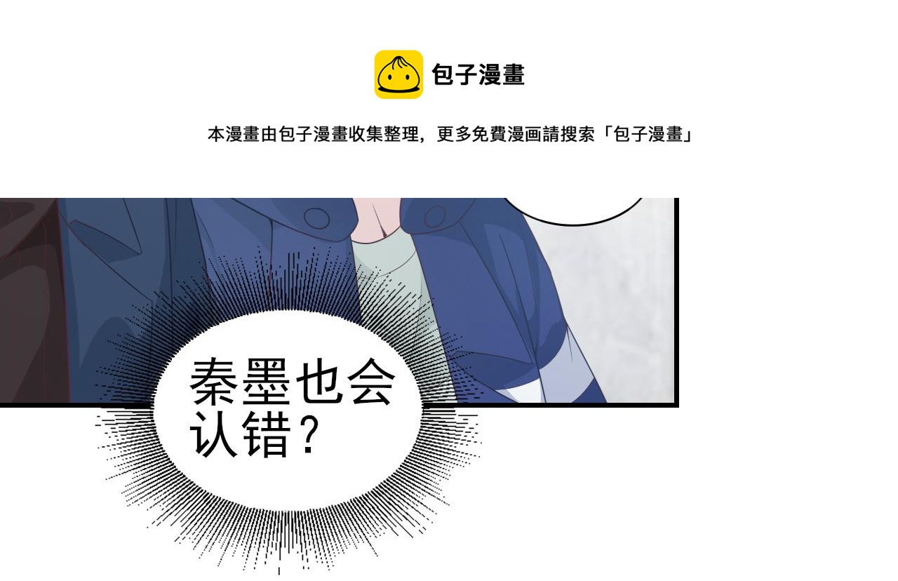 《娱乐圈上位指南》第45话 后悔遇见你 第11页