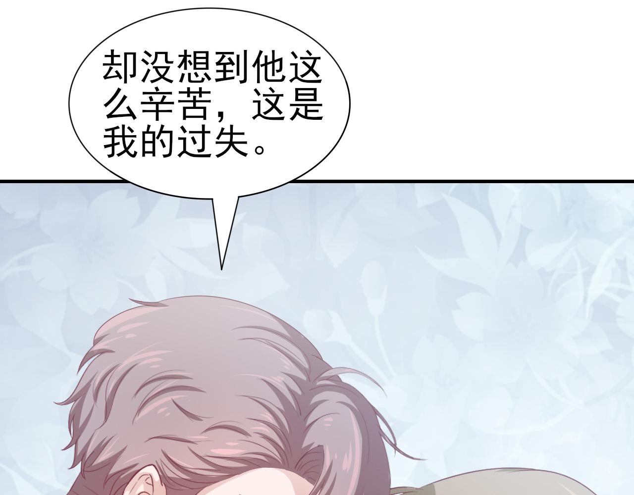 《娱乐圈上位指南》第45话 后悔遇见你 第14页
