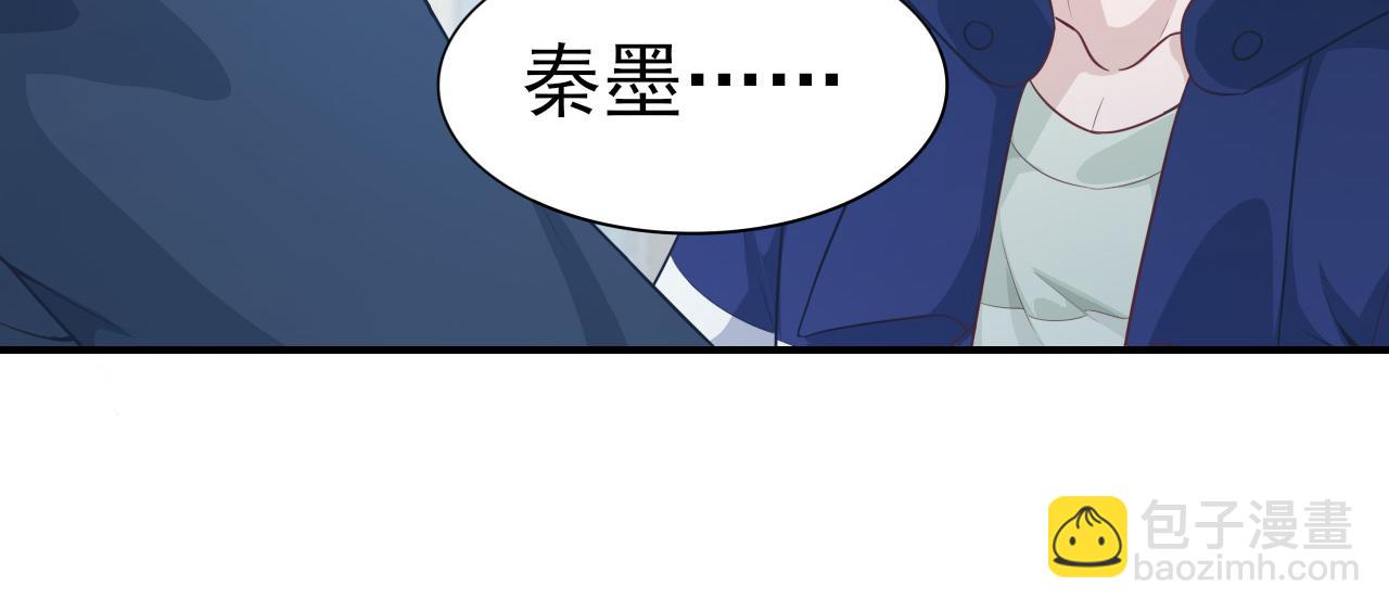 《娱乐圈上位指南》第45话 后悔遇见你 第19页