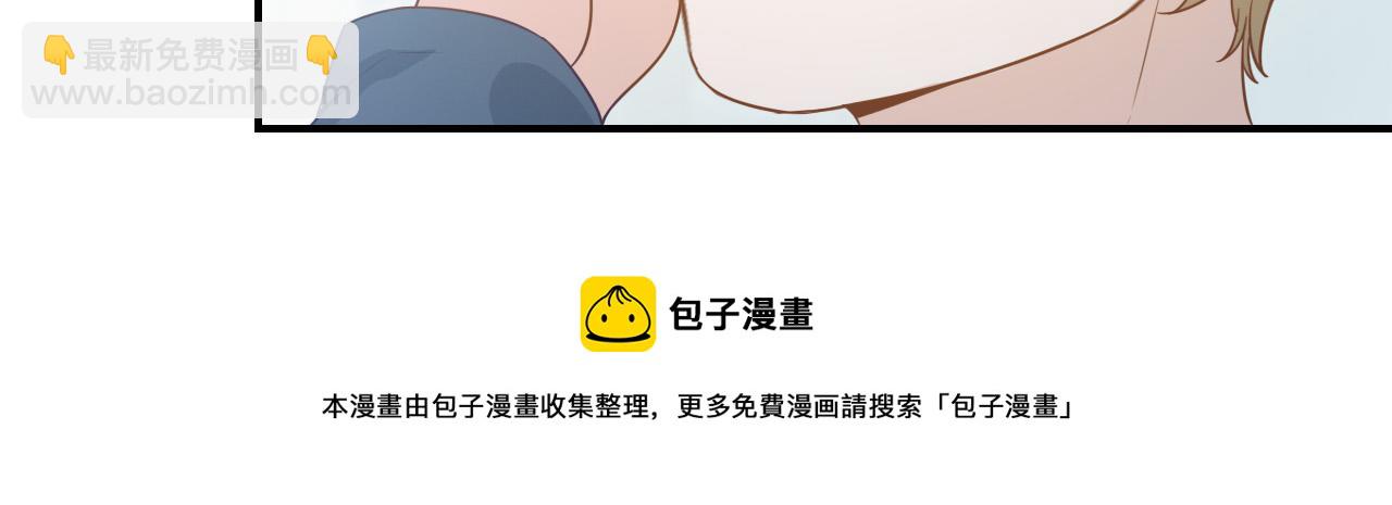 《娱乐圈上位指南》第45话 后悔遇见你 第21页