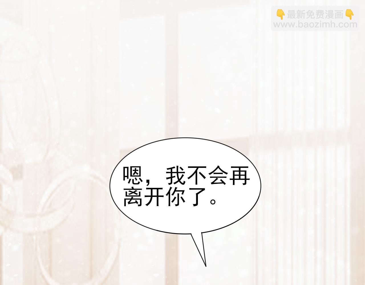 《娱乐圈上位指南》第45话 后悔遇见你 第24页