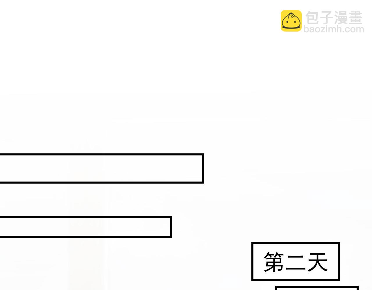 《娱乐圈上位指南》第45话 后悔遇见你 第27页