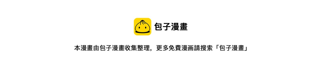 《娱乐圈上位指南》第45话 后悔遇见你 第31页
