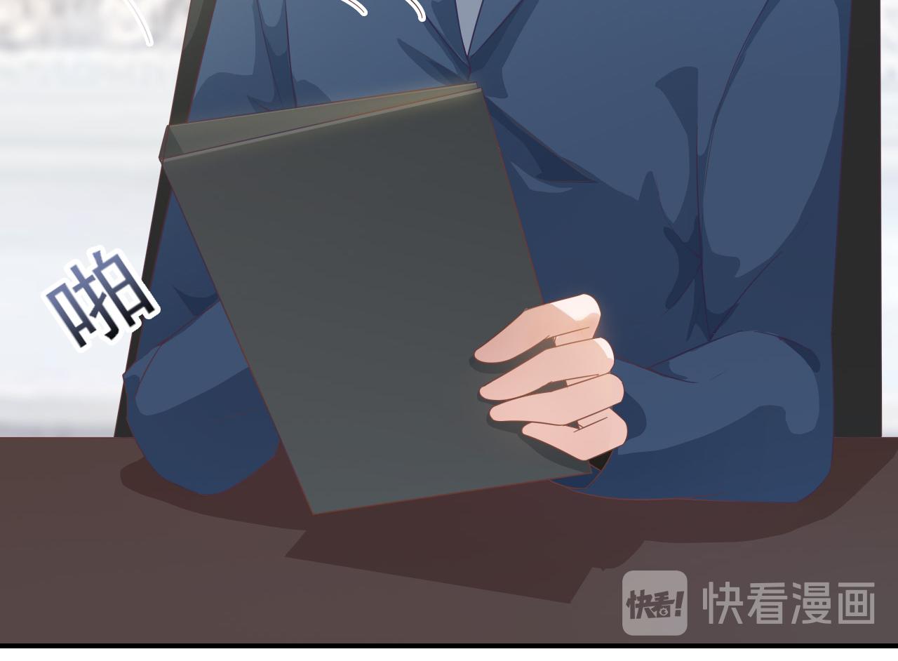 《娱乐圈上位指南》第45话 后悔遇见你 第37页
