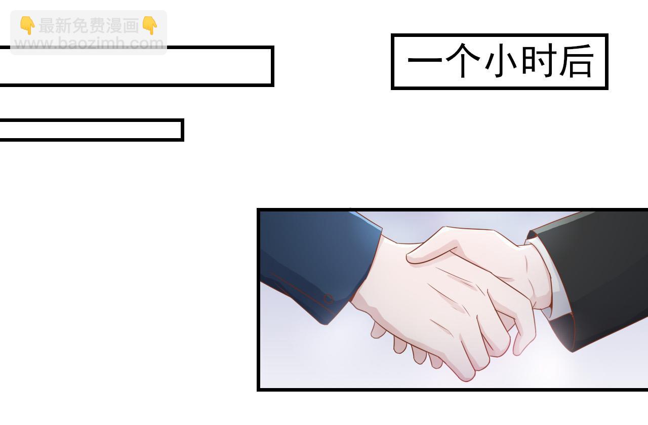 《娱乐圈上位指南》第45话 后悔遇见你 第39页