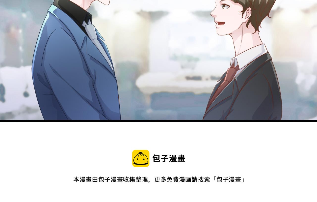 《娱乐圈上位指南》第45话 后悔遇见你 第41页