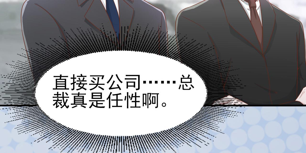 《娱乐圈上位指南》第45话 后悔遇见你 第43页