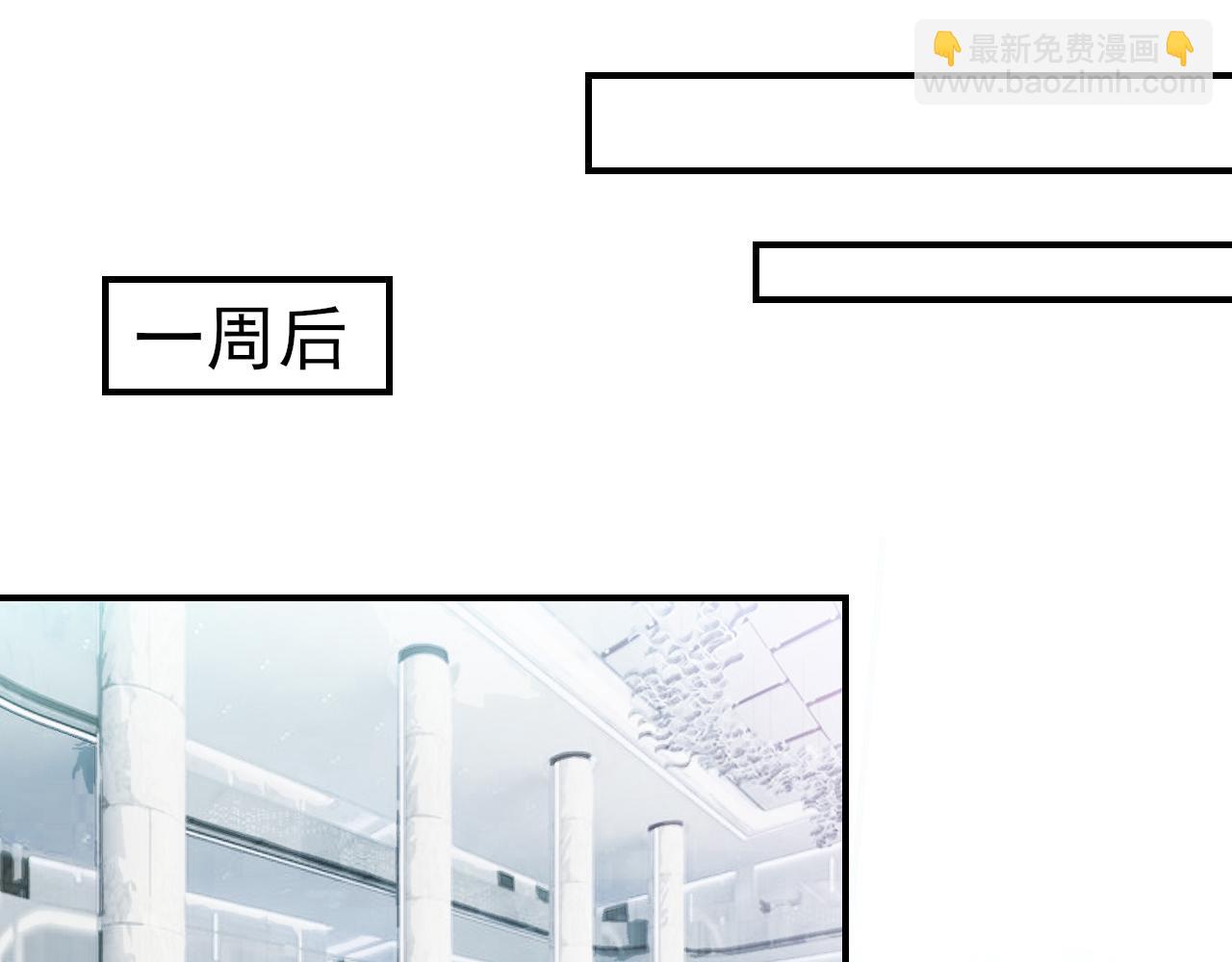 《娱乐圈上位指南》第45话 后悔遇见你 第48页