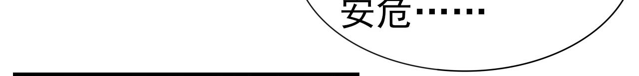 《娱乐圈上位指南》第45话 后悔遇见你 第5页