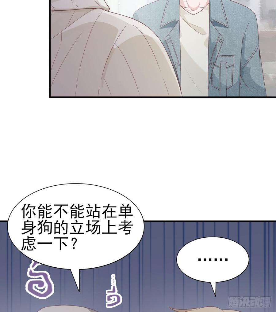 《娱乐圈上位指南》第46话 安絮的恋情 第15页