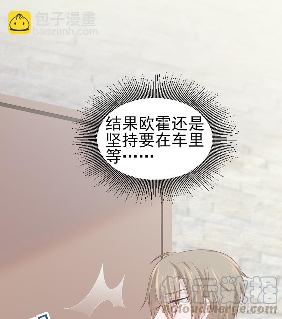 《娱乐圈上位指南》第46话 安絮的恋情 第17页