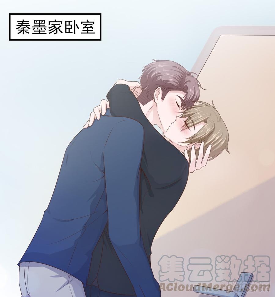 《娱乐圈上位指南》第46话 安絮的恋情 第1页