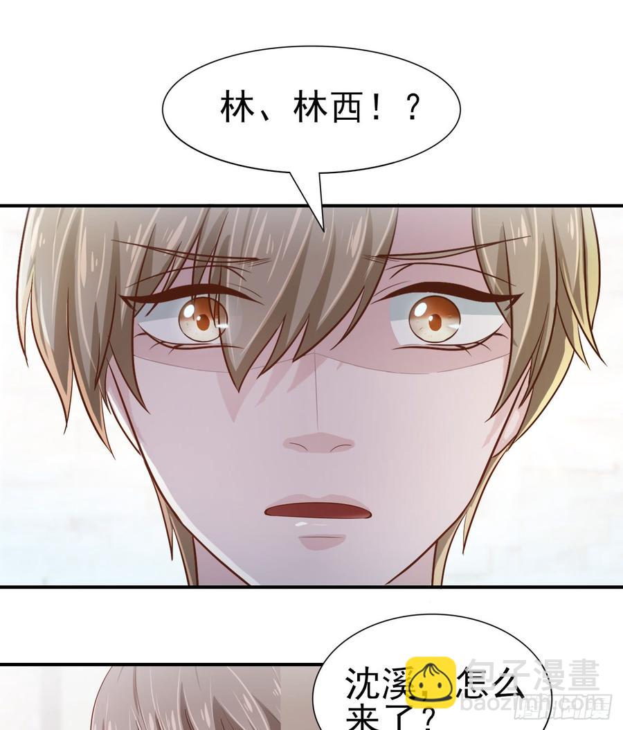 《娱乐圈上位指南》第46话 安絮的恋情 第20页