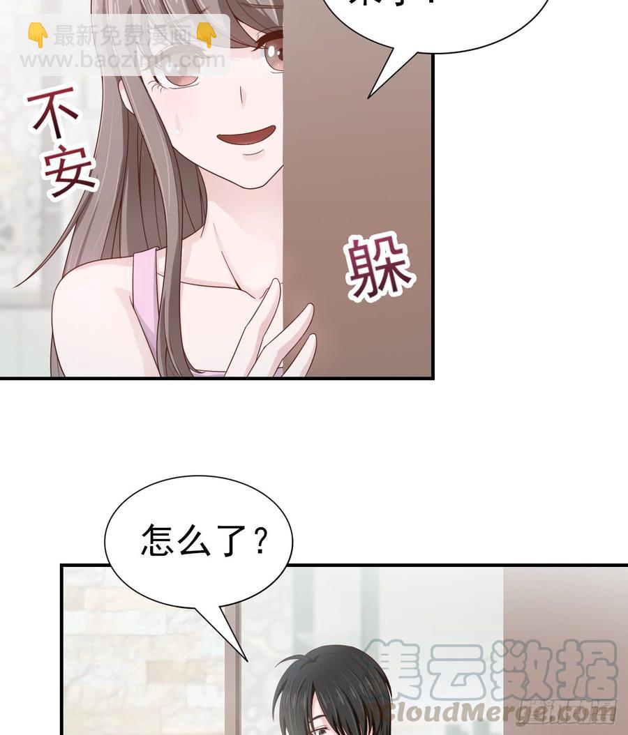 《娱乐圈上位指南》第46话 安絮的恋情 第21页