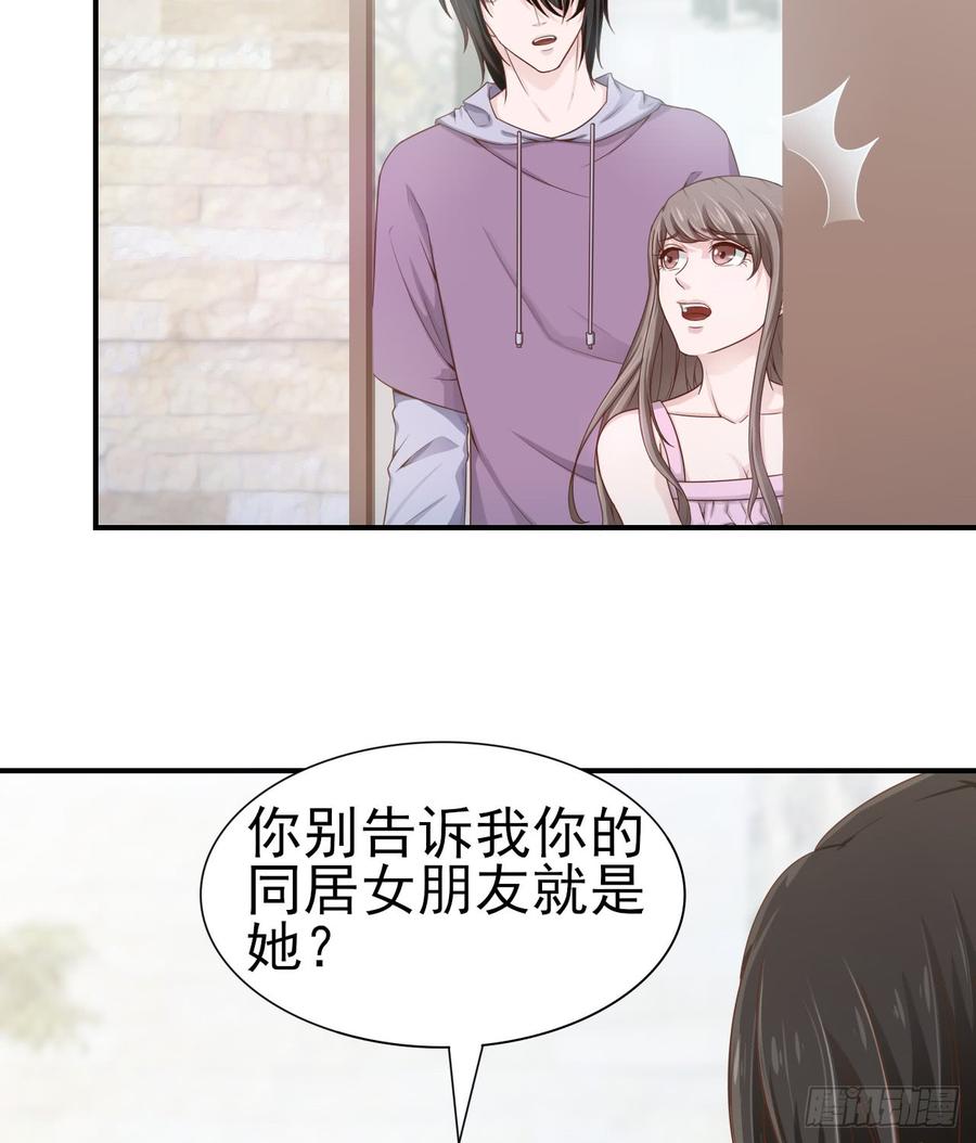 《娱乐圈上位指南》第46话 安絮的恋情 第22页
