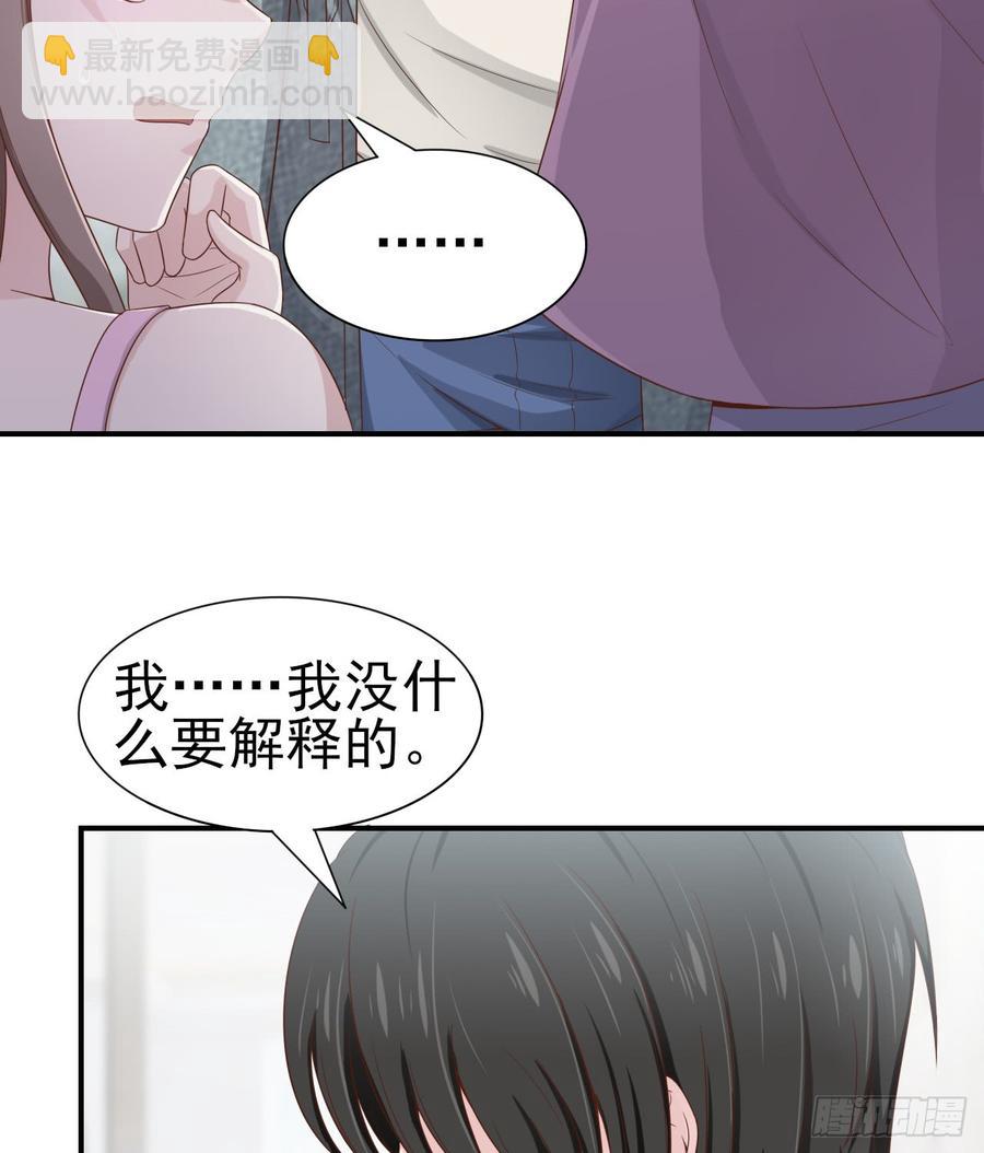 《娱乐圈上位指南》第46话 安絮的恋情 第24页