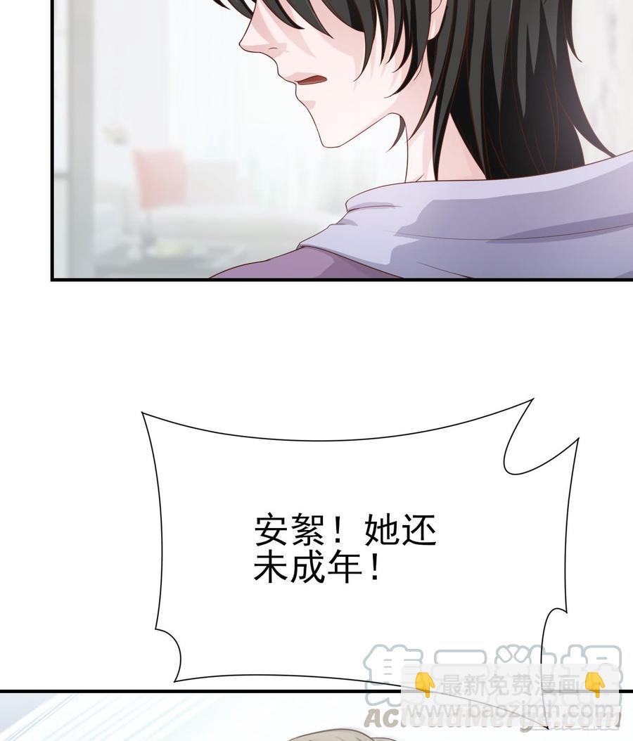 《娱乐圈上位指南》第46话 安絮的恋情 第25页