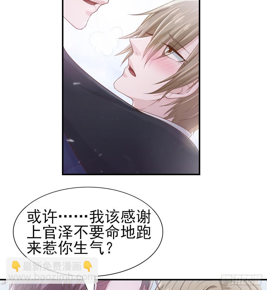《娱乐圈上位指南》第46话 安絮的恋情 第3页