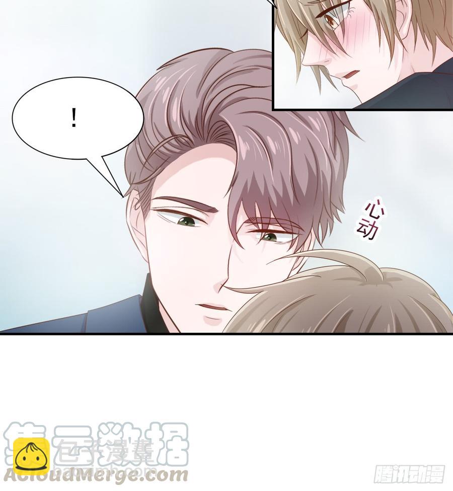 《娱乐圈上位指南》第46话 安絮的恋情 第5页