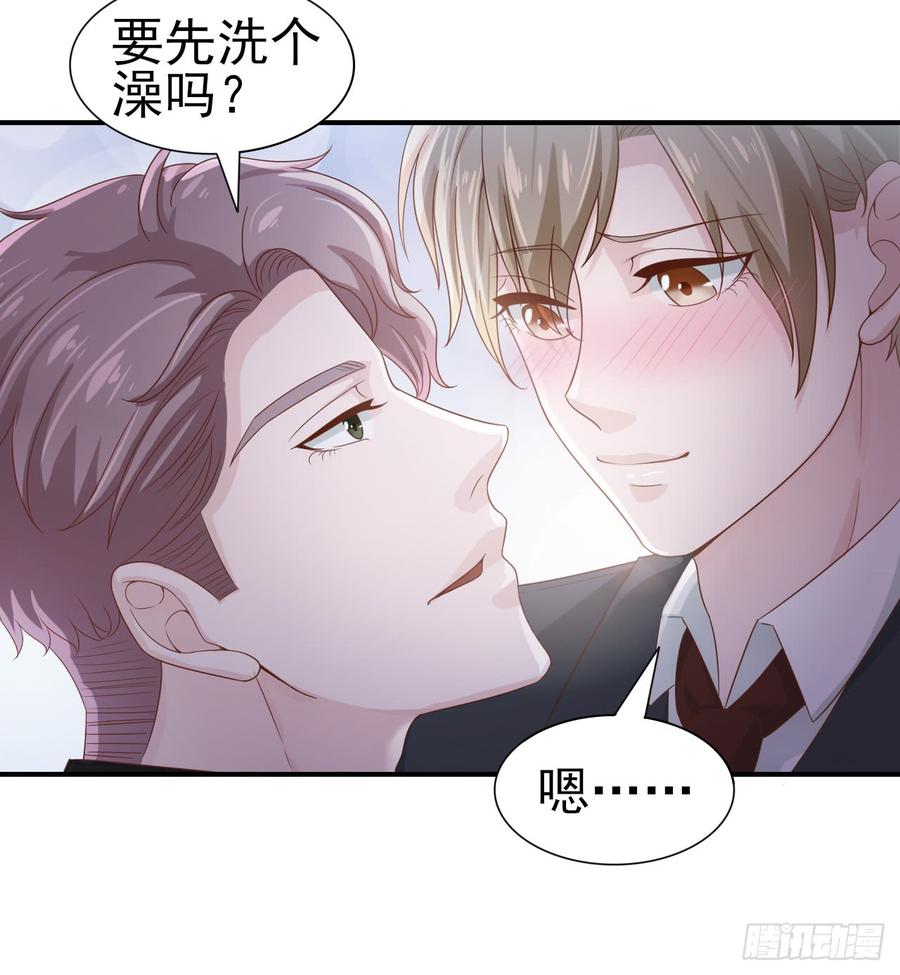 《娱乐圈上位指南》第46话 安絮的恋情 第7页