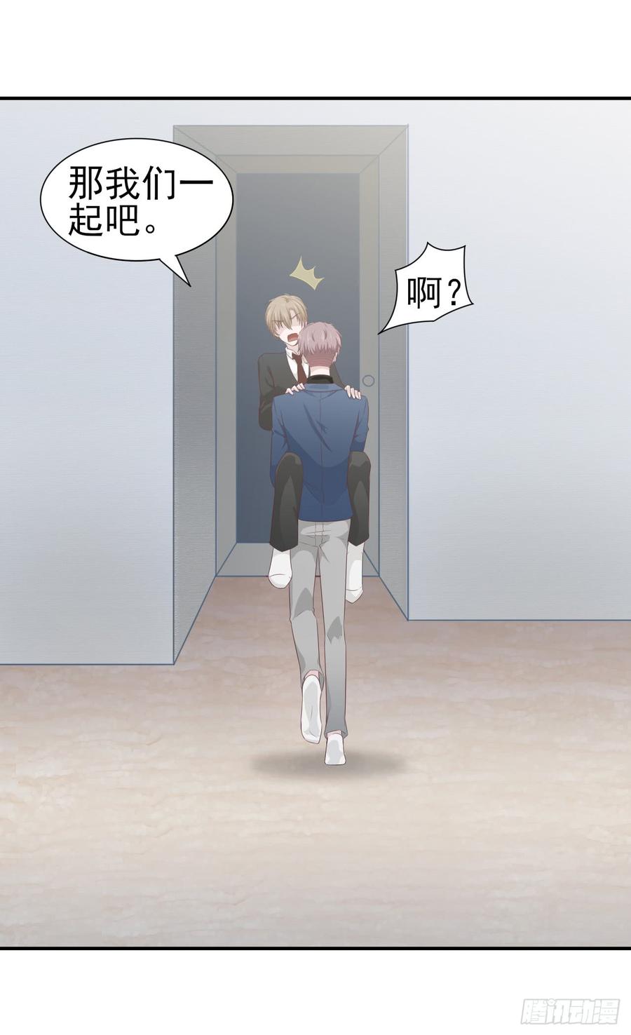 《娱乐圈上位指南》第46话 安絮的恋情 第8页