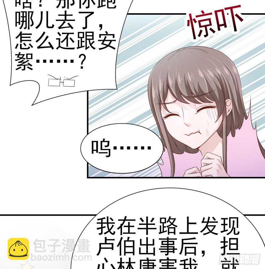 《娱乐圈上位指南》第47话 我需要你 第13页