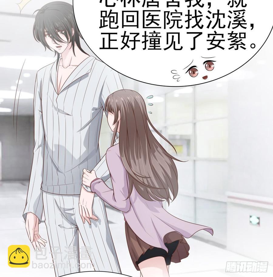 《娱乐圈上位指南》第47话 我需要你 第14页