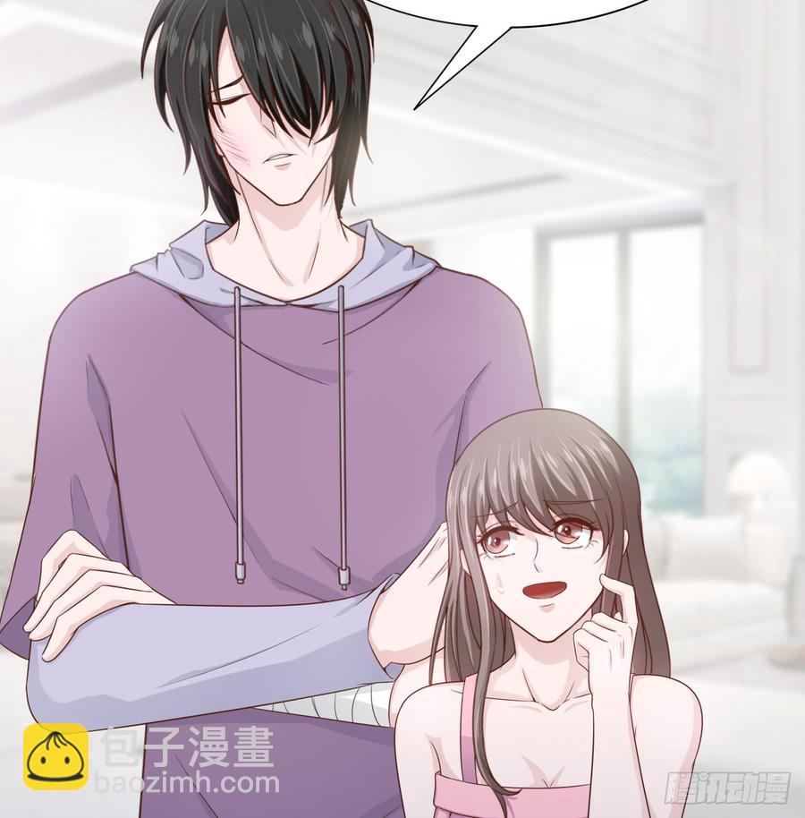 《娱乐圈上位指南》第47话 我需要你 第17页