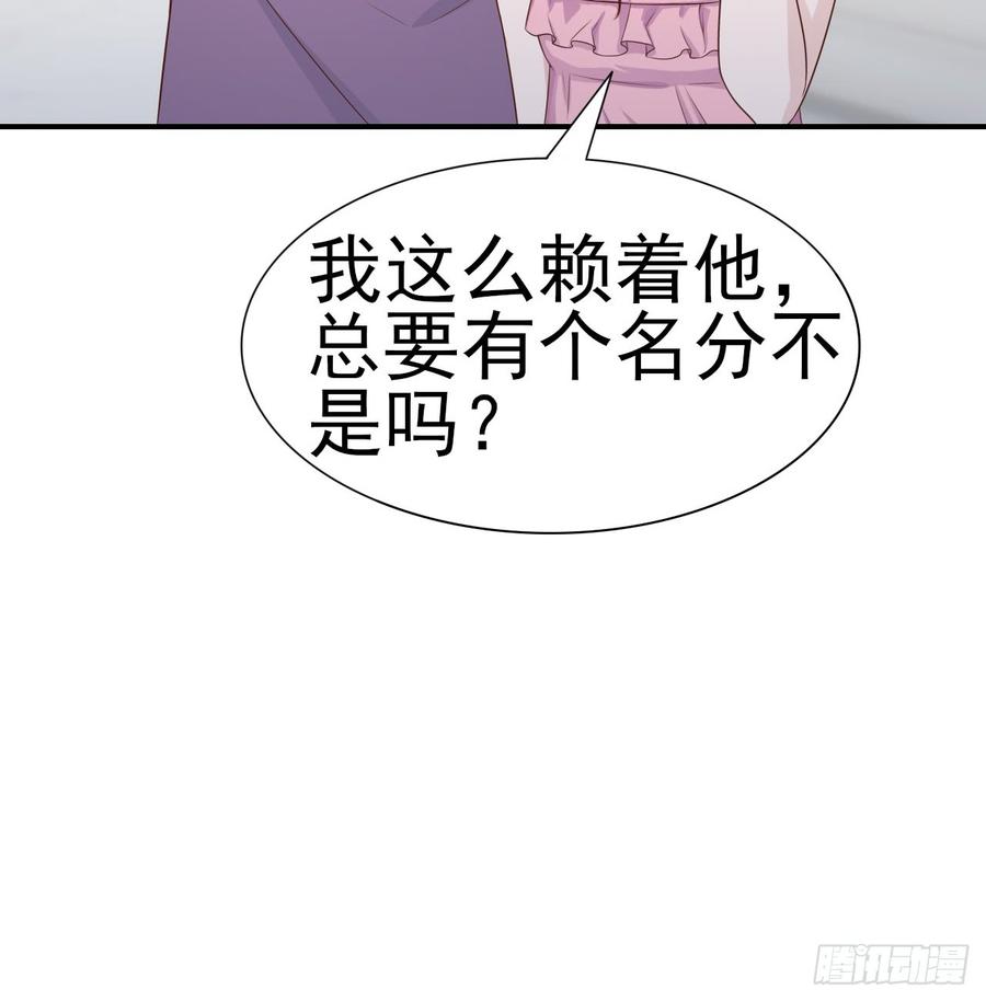 《娱乐圈上位指南》第47话 我需要你 第18页