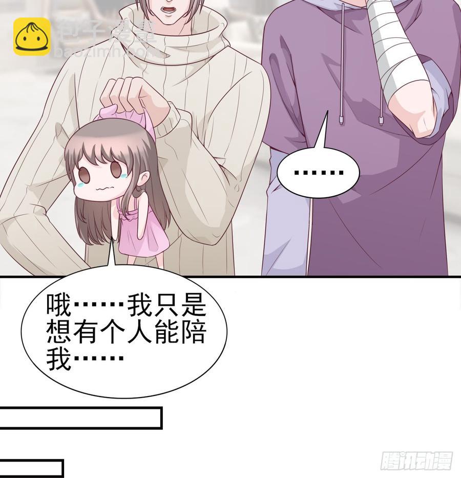 《娱乐圈上位指南》第47话 我需要你 第21页