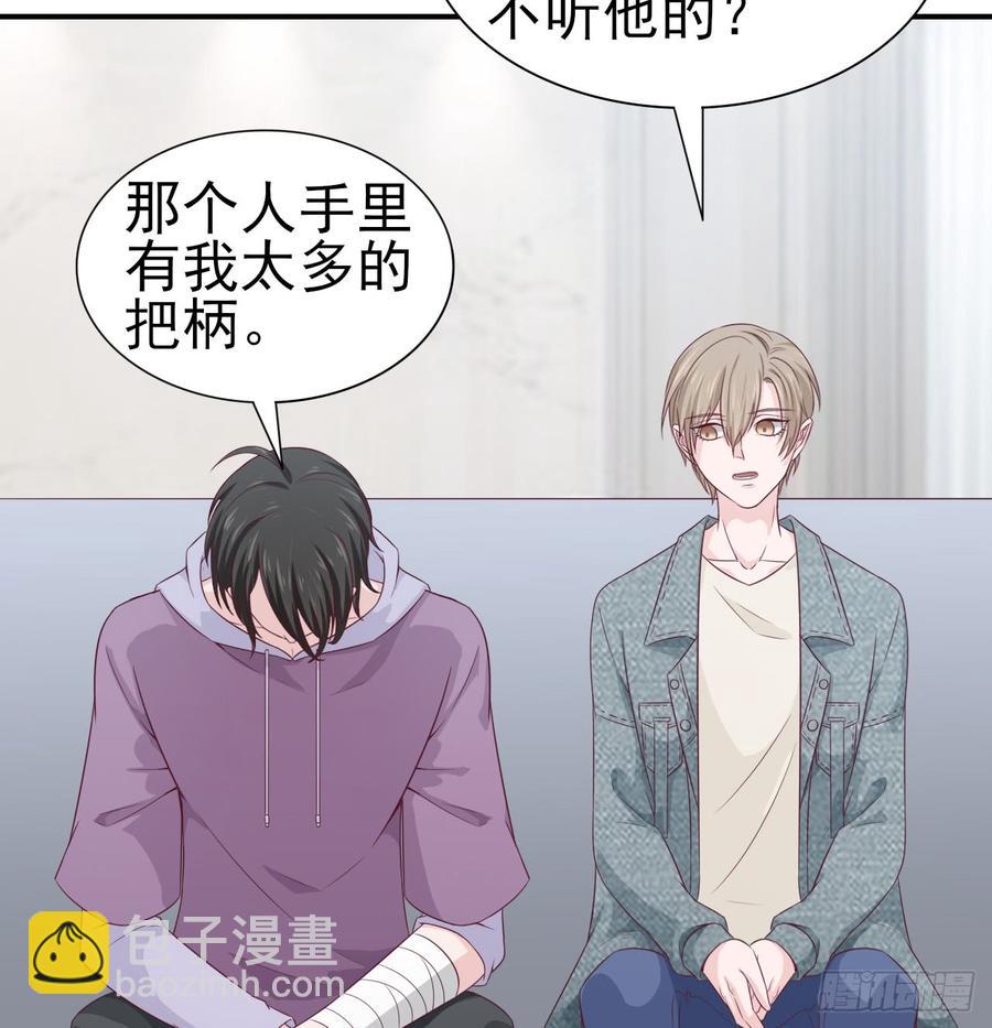 《娱乐圈上位指南》第47话 我需要你 第26页