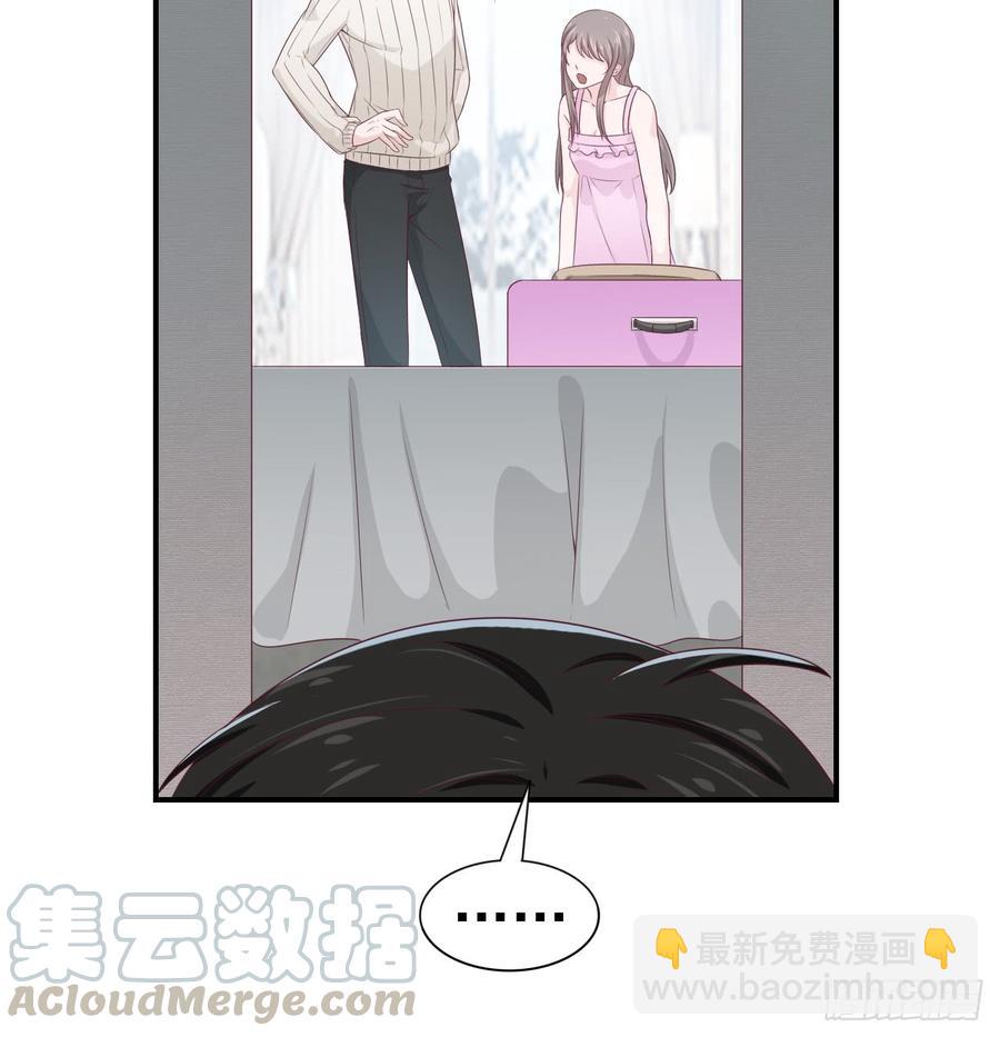 《娱乐圈上位指南》第47话 我需要你 第29页