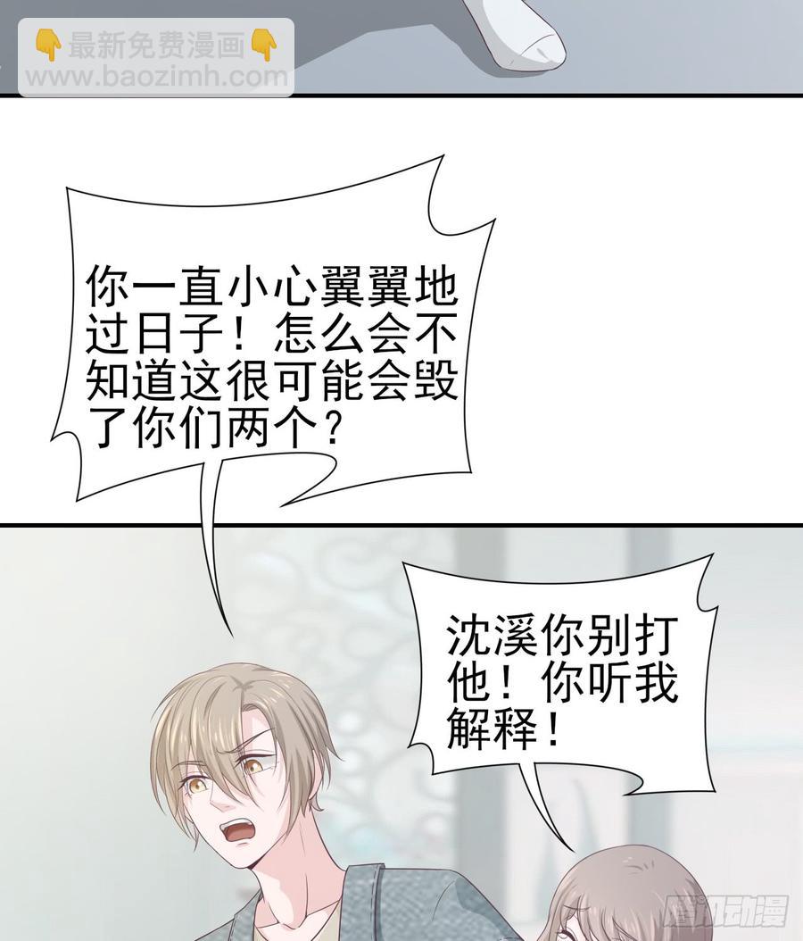 《娱乐圈上位指南》第47话 我需要你 第2页