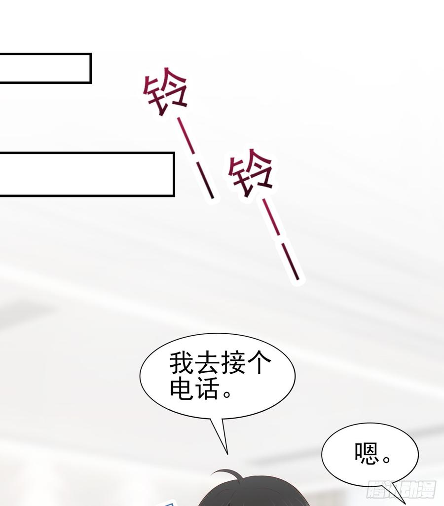 《娱乐圈上位指南》第47话 我需要你 第30页