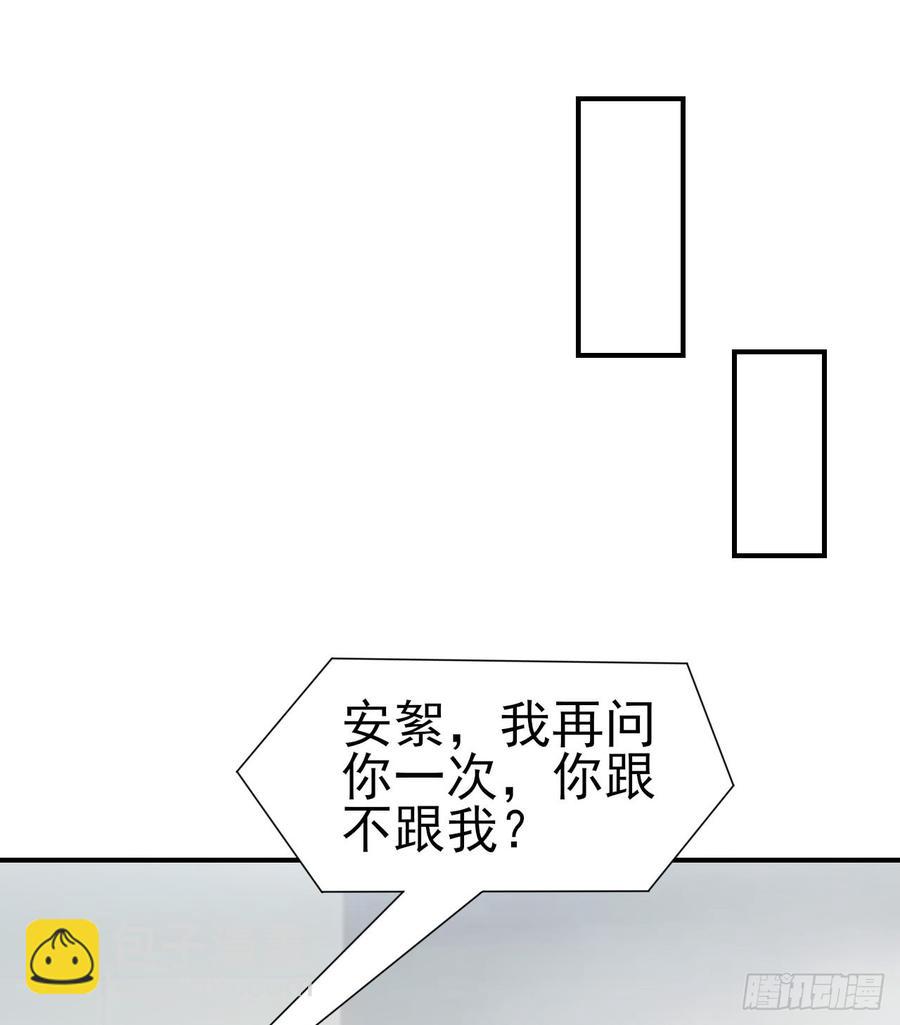 《娱乐圈上位指南》第47话 我需要你 第33页