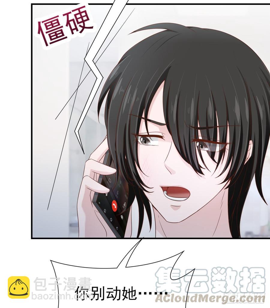 《娱乐圈上位指南》第47话 我需要你 第36页