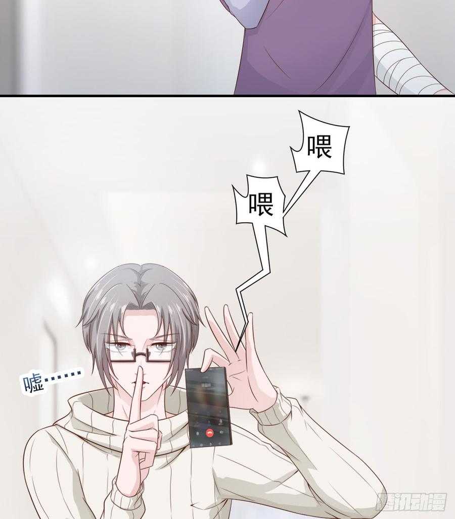 《娱乐圈上位指南》第47话 我需要你 第39页