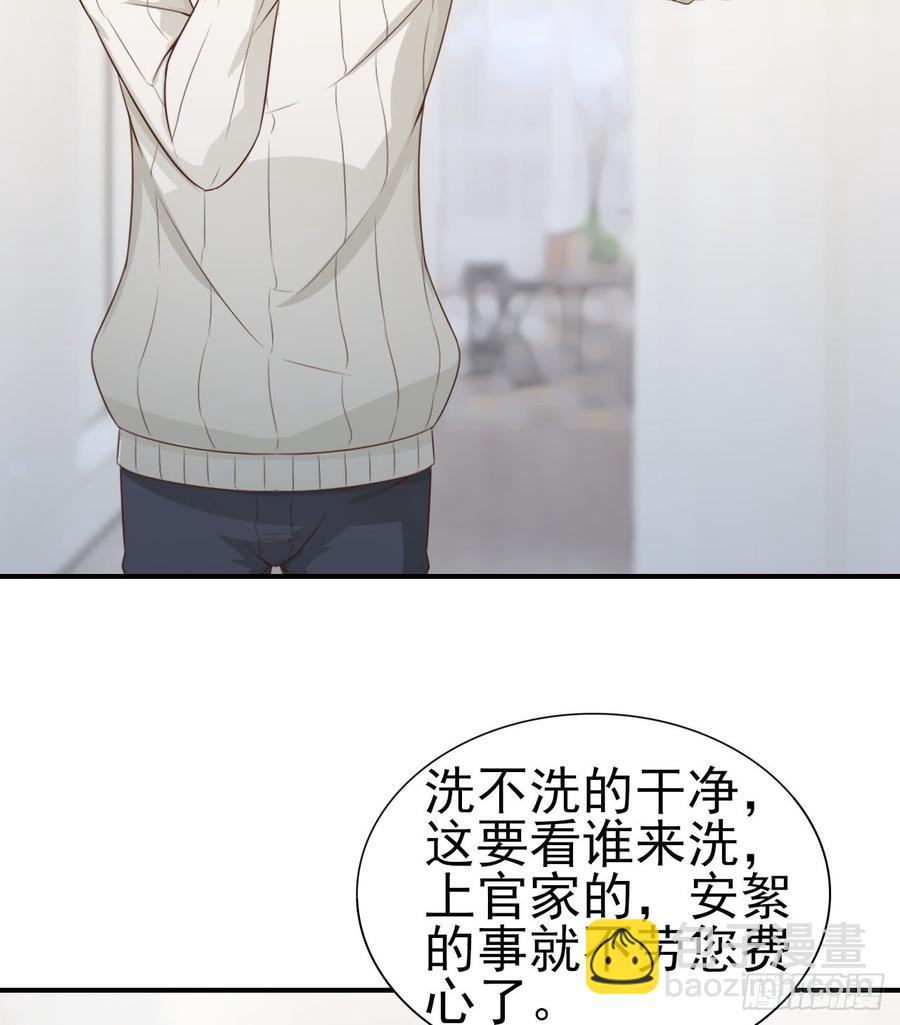 《娱乐圈上位指南》第47话 我需要你 第40页
