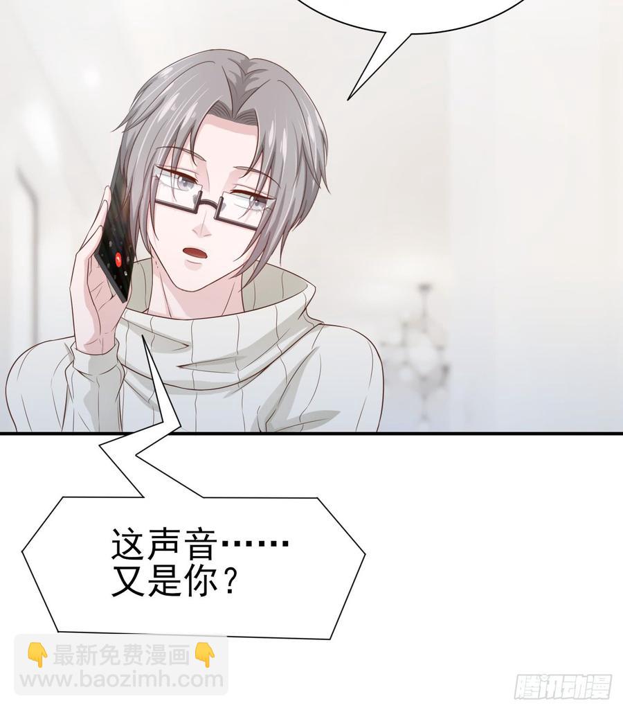 《娱乐圈上位指南》第47话 我需要你 第41页
