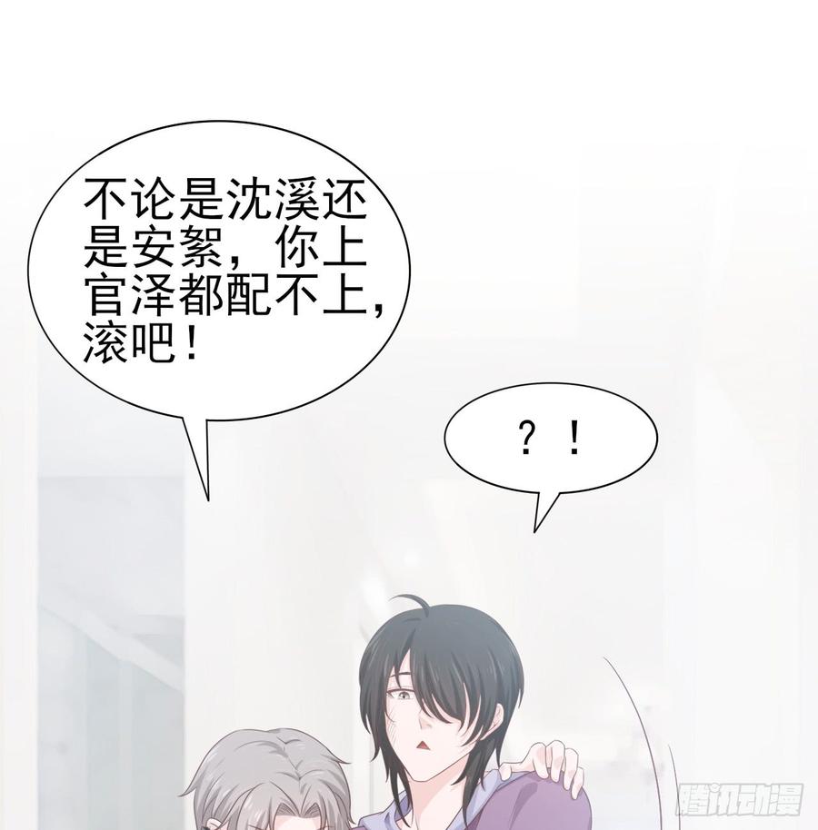 《娱乐圈上位指南》第47话 我需要你 第42页