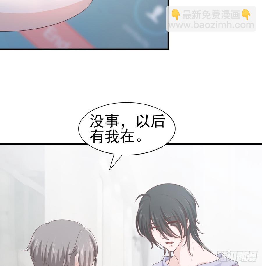 《娱乐圈上位指南》第47话 我需要你 第44页