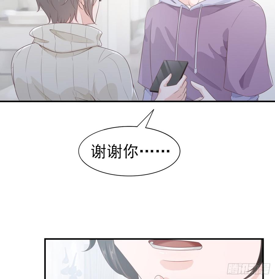 《娱乐圈上位指南》第47话 我需要你 第45页